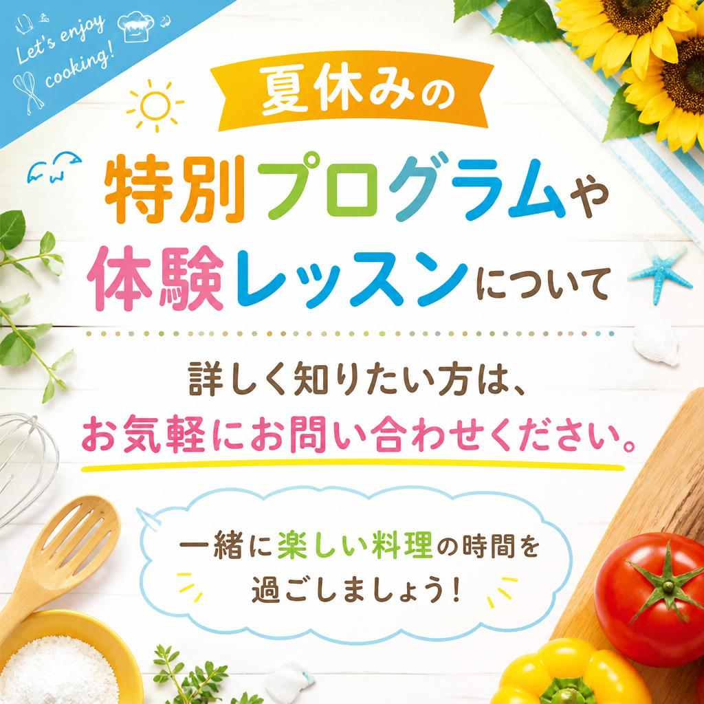 今すぐお問い合わせを！