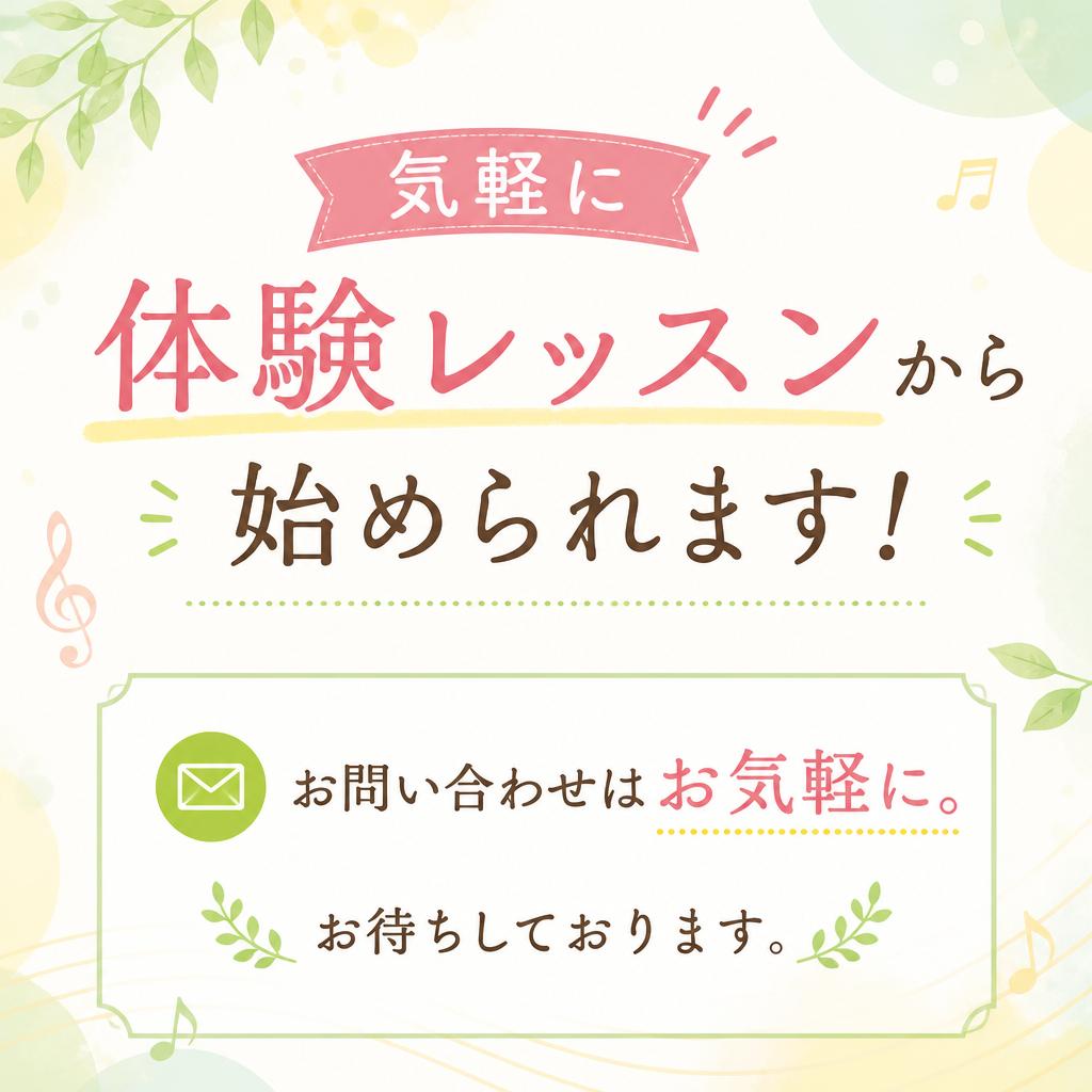まずは体験してみませんか？